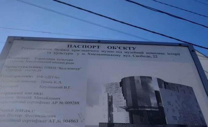 У Хмельницькому будують новий музейний комплекс. Коли відкриття, фото №2 на сайті vsim.ua