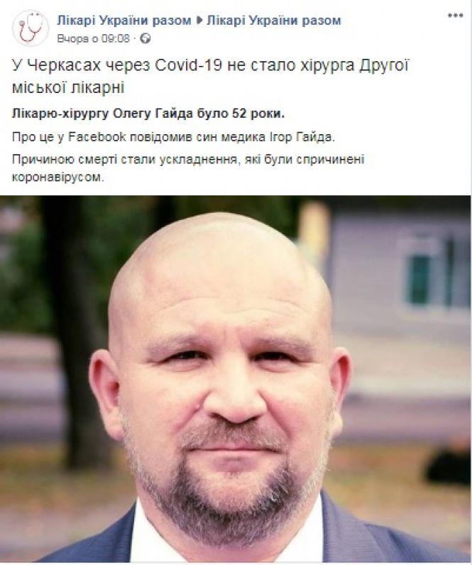 Новини Тернополя - фото з "За два тижні не стало двох братів": через коронавірус пішли з життя два медики, родом з Тернопільщини