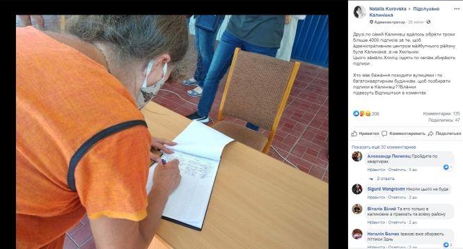 «Битва» за нові райони. У області ще два міста хочуть стати райцентрами, фото №2 на сайті 20minut.ua