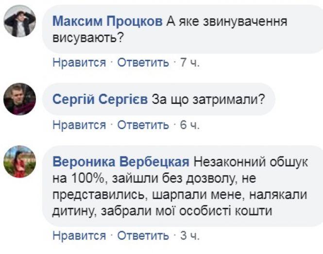 О третій ночі. Голову вінницьких Нацдружин затримали з КОРДом за побиття «шаріївця», фото №1 на сайті 20minut.ua