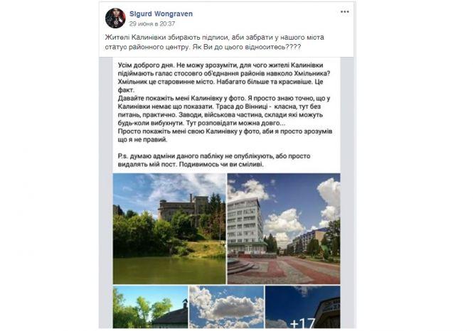 «Битва» за нові райони. У області ще два міста хочуть стати райцентрами, фото №3 на сайті 20minut.ua