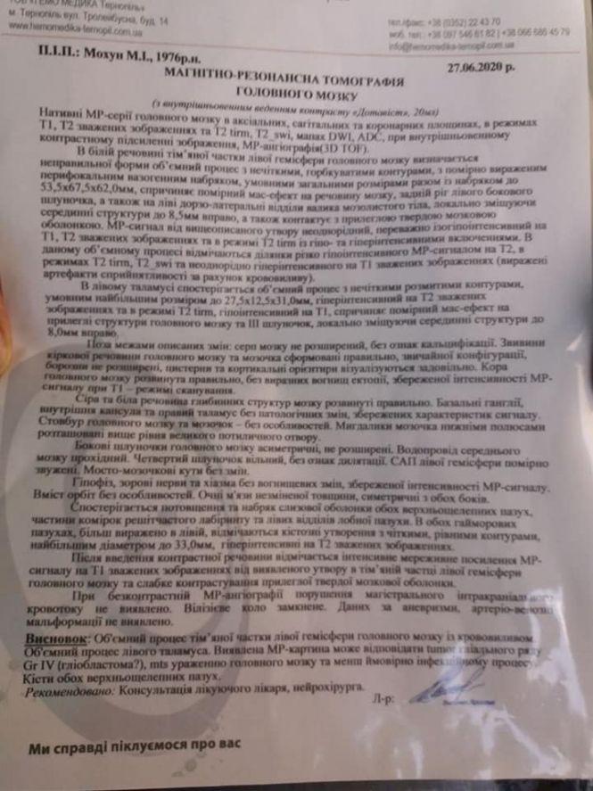 Новини Тернополя - фото з Багатодітний батько з Тернопільщини потребує вашої допомоги у боротьбі з важкою хворобою Багатодітний батько з Тернопільщини потребує вашої допомоги у боротьбі з важкою хворобою, фото №1 на сайті 20minut.ua