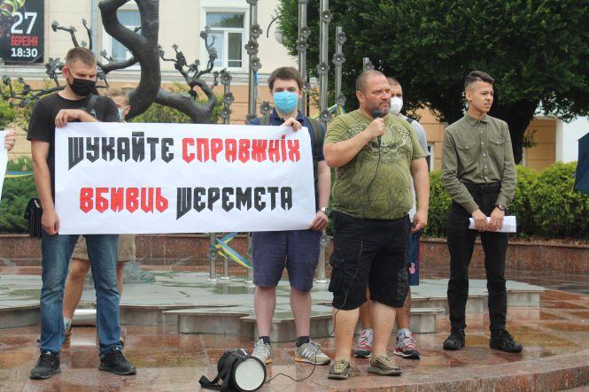 Новини Вінниці - фото з У Вінниці молодь вийшла на підтримку підозрюваних у вбивстві журналіста Шеремета У Вінниці молодь вийшла на підтримку підозрюваних у вбивстві журналіста Шеремета, фото №2 на сайті 20minut.ua