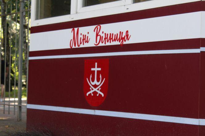 Новини Вінниці - фото з На локації «Міні-Вінниця» поставили ще три нових фігури відомих будинків На локації «Міні-Вінниця» поставили ще три нових фігури відомих будинків, фото №5 на сайті 20minut.ua