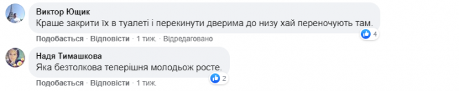 Підліткові розваги. Поліція розшукала хулігана, який перекинув біотуалет у парку Шевченка, фото №1 на сайті vsim.ua