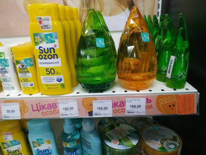 Як вберегтися від сонячних опіків та в скільки це обійдеться тернополянам?, фото №1 на сайті 20minut.ua