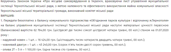 Новини Тернополя - фото з Ось чому сморід та бруд: тернополяни виявили докази штучного забруднення Тернопільського ставу Ось чому сморід та бруд: тернополяни виявили докази штучного забруднення Тернопільського ставу, фото №3 на сайті 20minut.ua