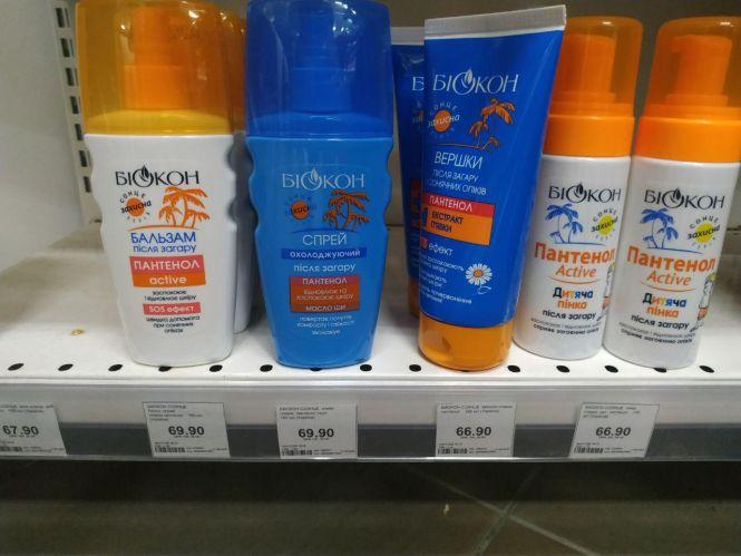 Як вберегтися від сонячних опіків та в скільки це обійдеться тернополянам?, фото №3 на сайті 20minut.ua