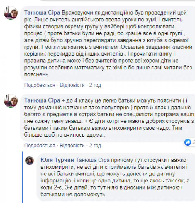 Новини Тернополя - фото з "Зі страхом чекаю 1 вересня": чи буде восени дистанційне навчання у школах "Зі страхом чекаю 1 вересня": чи буде восени дистанційне навчання у школах, фото №1 на сайті 20minut.ua