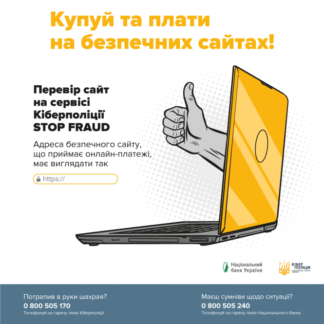 Шахрайські дії під час карантину : 09:07:2020 - zt.20minut.ua