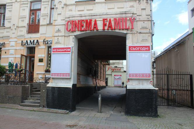 Новини Вінниці - фото з Де у Вінниці можна подивитися кіно під час карантину Де у Вінниці можна подивитися кіно під час карантину, фото №2 на сайті 20minut.ua