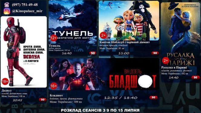 Новини Вінниці - фото з Де у Вінниці можна подивитися кіно під час карантину Де у Вінниці можна подивитися кіно під час карантину, фото №1 на сайті 20minut.ua