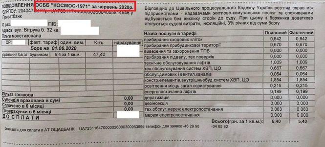 Новини Житомира - фото з Через посадовця міськради мешканці сплачують за комунальні двічі Через посадовця міськради мешканці сплачують за комунальні двічі, фото №1 на сайті 20minut.ua