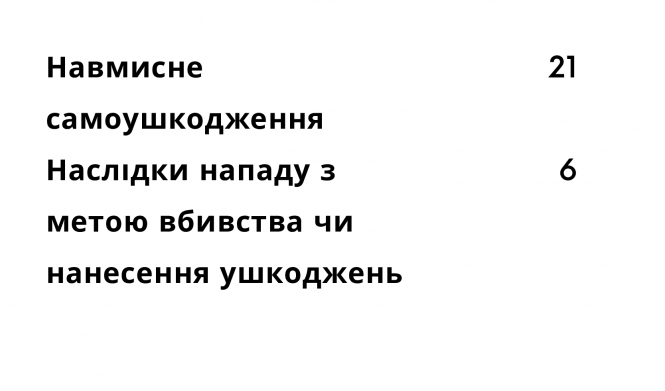 Новини Хмельницького - фото з Від чого помирають мешканці Хмельниччини (СПИСОК) Від чого помирають мешканці Хмельниччини (СПИСОК), фото №4 на сайті vsim.ua