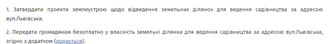 Новини Тернополя - фото з "Я прийшов - тебе нема": чому депутати міськради проігнорували засідання сесії "Я прийшов - тебе нема": чому депутати міськради проігнорували засідання сесії, фото №3 на сайті 20minut.ua