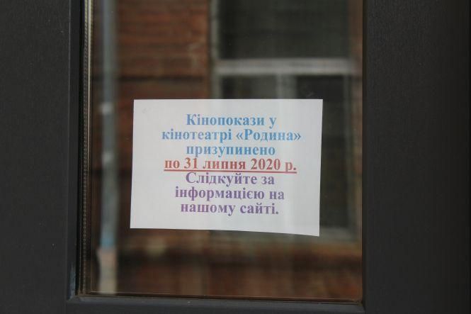 Новини Вінниці - фото з Де у Вінниці можна подивитися кіно під час карантину Де у Вінниці можна подивитися кіно під час карантину, фото №3 на сайті 20minut.ua
