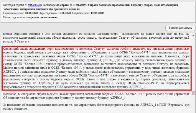 Новини Житомира - фото з Через посадовця міськради мешканці сплачують за комунальні двічі Через посадовця міськради мешканці сплачують за комунальні двічі, фото №4 на сайті 20minut.ua