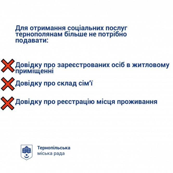 Новини Тернополя - фото з Увага! Перелік довідок, які більше не потрібно подавати для отримання соціальної допомоги Увага! Перелік довідок, які більше не потрібно подавати для отримання соціальної допомоги, фото №1 на сайті 20minut.ua