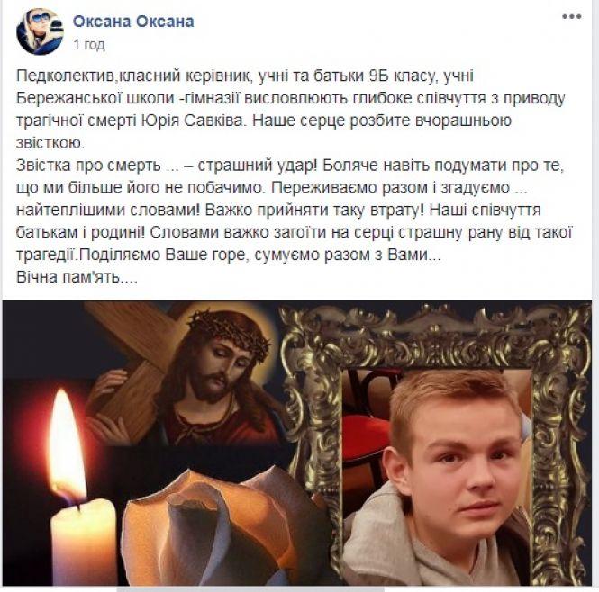 Новини Тернополя - фото з "Наше серце розбите вчорашньою звісткою": у мережі висловлюють співчуття рідним Юрка та Віталіка з Бережанщини "Наше серце розбите вчорашньою звісткою": у мережі висловлюють співчуття рідним Юрка та Віталіка з Бережанщини, фото №1 на сайті 20minut.ua