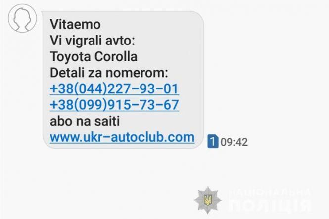 "Дешеве пальне" та крадіжки з Нової пошти. ТОП-шахрайств, або За якими схемами в нас видурюють гроші, фото №3 на сайті 20minut.ua