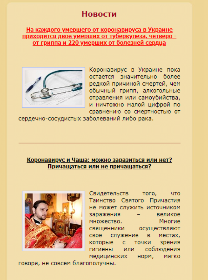 Новини Тернополя - фото з Відновили богослужіння і роздумують, чи передається коронавірус через чашу. Як працює Почаївська лавра? Відновили богослужіння і роздумують, чи передається коронавірус через чашу. Як працює Почаївська лавра?, фото №1 на сайті 20minut.ua