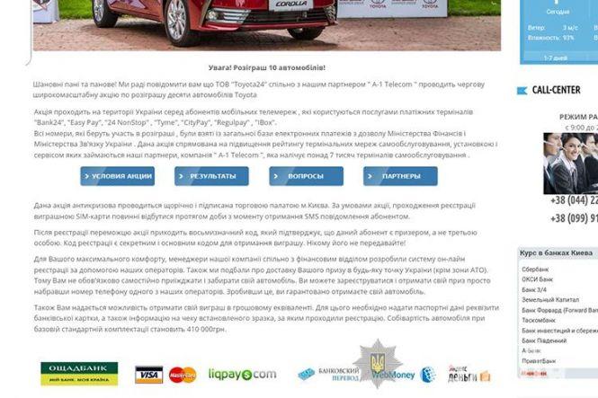 "Дешеве пальне" та крадіжки з Нової пошти. ТОП-шахрайств, або За якими схемами в нас видурюють гроші, фото №4 на сайті 20minut.ua