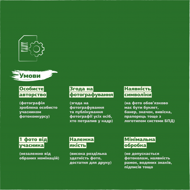 Новини Житомира - фото з Стартує онлайн-фотоконкурс «Правова допомога поруч» Стартує онлайн-фотоконкурс «Правова допомога поруч», фото №3 на сайті 20minut.ua