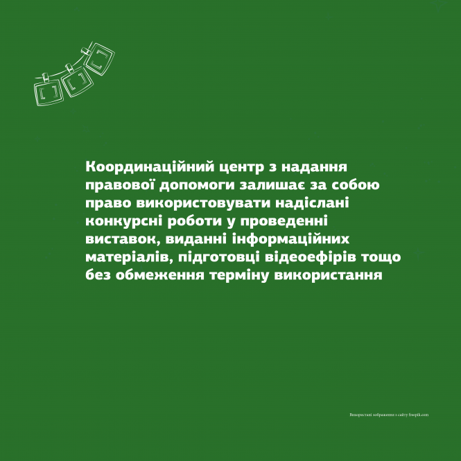 Новини Житомира - фото з Стартує онлайн-фотоконкурс «Правова допомога поруч» Стартує онлайн-фотоконкурс «Правова допомога поруч», фото №7 на сайті 20minut.ua