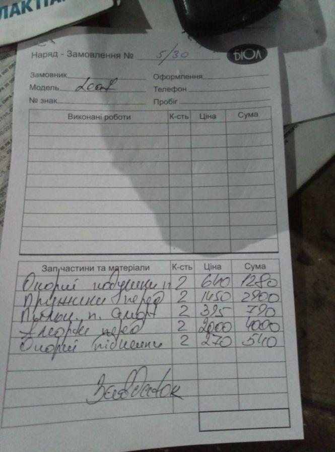 «Я «попав» на гроші та втратив час...» - тернополянин скаржиться на неякісну роботу автосервісу. Як діяти?, фото №2 на сайті 20minut.ua