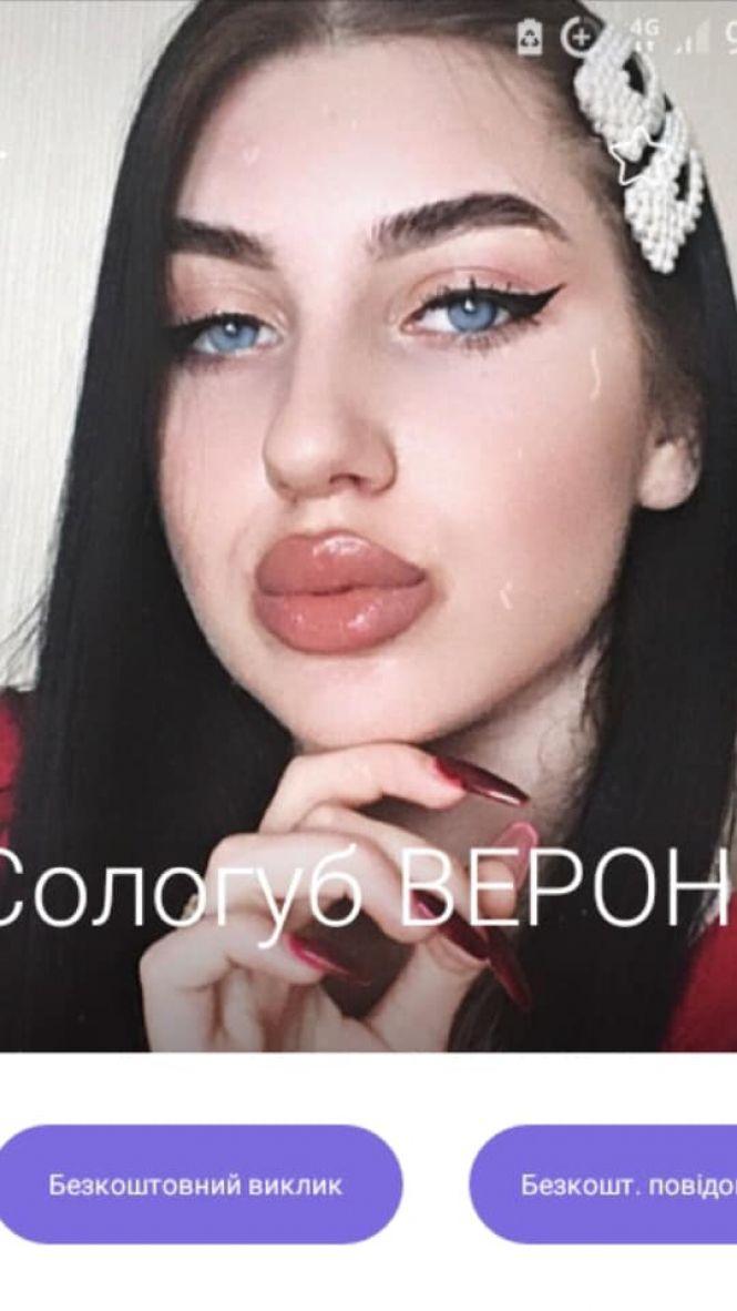 Новини Вінниці - фото з Третій день шукають 17-річну Вероніку Сологуб. ОНОВЛЕНО Третій день шукають 17-річну Вероніку Сологуб. ОНОВЛЕНО, фото №2 на сайті 20minut.ua