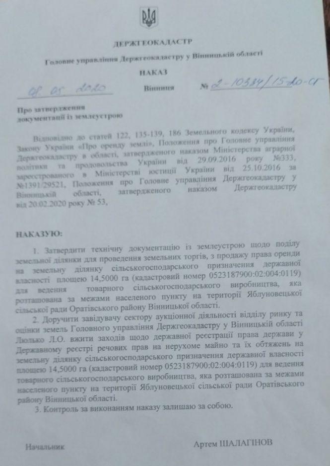 «Це не ми — це Оратів». Після війни на Донбасі гвардієць воює за… землю, фото №2 на сайті 20minut.ua