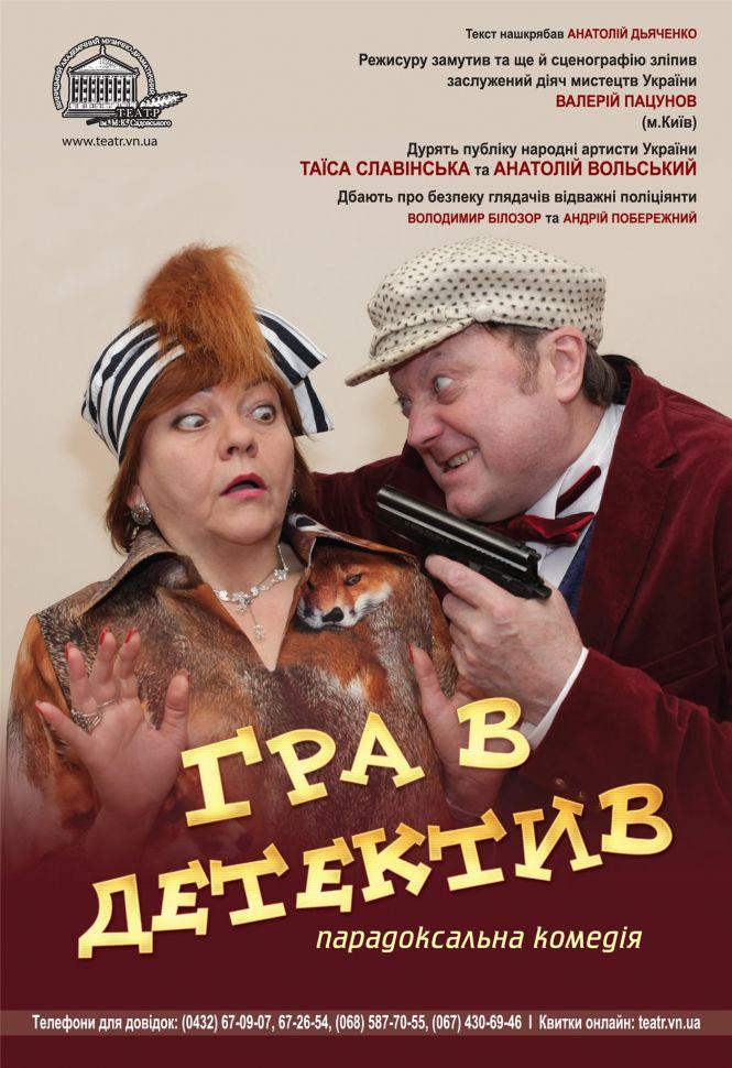 Новини Вінниці - фото з Чотири прем'єри з вересня. Вінницький театр готується до нового сезону Чотири прем'єри з вересня. Вінницький театр готується до нового сезону, фото №1 на сайті 20minut.ua