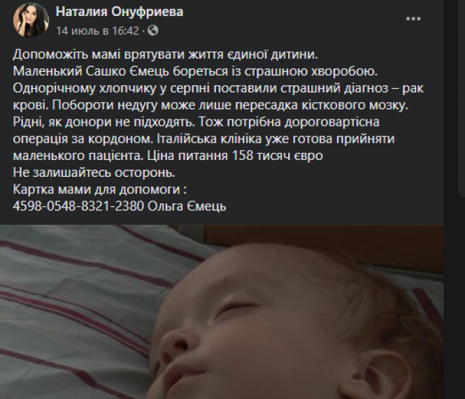 Новини Хмельницького - фото з “Шахрайка збирає гроші на мого синочка”: як сім’я з Хмельницького наткнулася на аферистів “Шахрайка збирає гроші на мого синочка”: як сім’я з Хмельницького наткнулася на аферистів, фото №1 на сайті vsim.ua