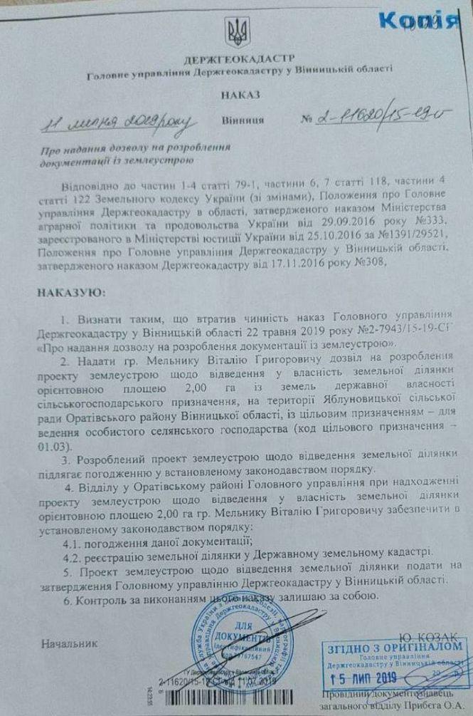 «Це не ми — це Оратів». Після війни на Донбасі гвардієць воює за… землю, фото №1 на сайті 20minut.ua