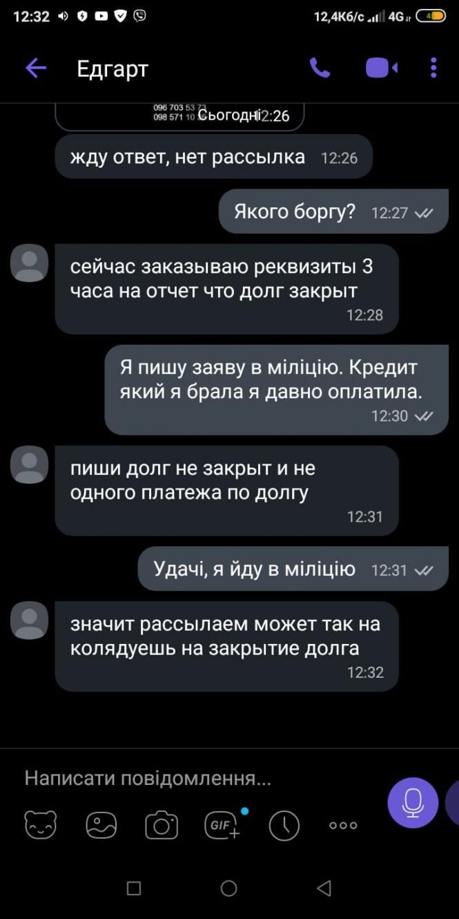 Новини Тернополя - фото з У жінки вимагають закриття неіснуючого кредиту, інакше розсилатимуть друзям нібито її інтимні фото (18+) У жінки вимагають закриття неіснуючого кредиту, інакше розсилатимуть друзям нібито її інтимні фото (18+), фото №2 на сайті 20minut.ua