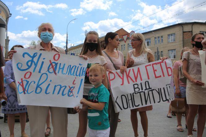 Новини Вінниці - фото з «Діти, які сидять вдома — це роботи»: під ОДА вимагали скасувати дистанційну форму навчання «Діти, які сидять вдома — це роботи»: під ОДА вимагали скасувати дистанційну форму навчання, фото №8 на сайті 20minut.ua