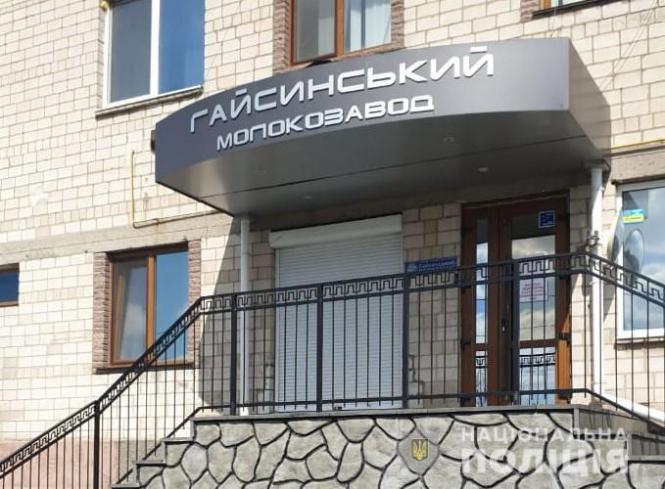 Новини Вінниці - фото з На гайсинському молокозаводі шукали вибухівку. Псевдомінера затримали На гайсинському молокозаводі шукали вибухівку. Псевдомінера затримали, фото №1 на сайті 20minut.ua
