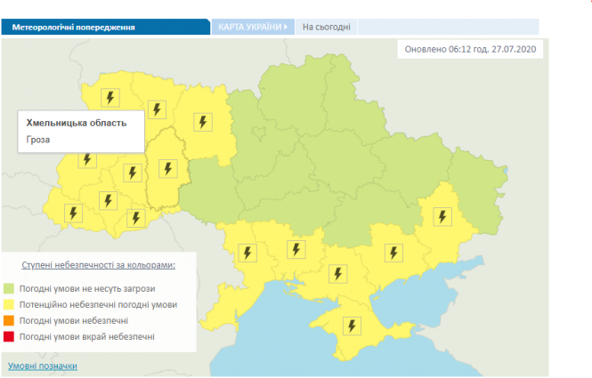 Новини Хмельницького - фото з Штормове попередження. На Хмельниччину знову налетять грози Штормове попередження. На Хмельниччину знову налетять грози, фото №1 на сайті vsim.ua