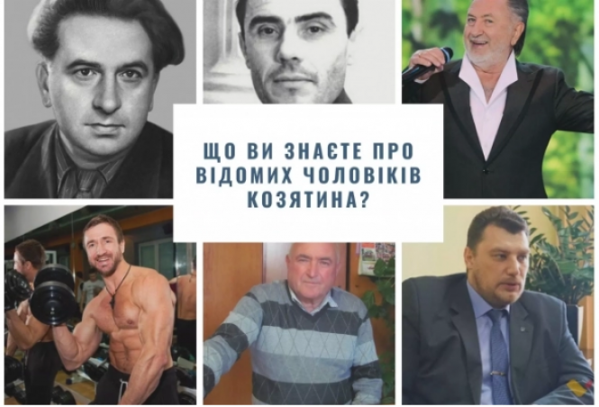 Важливе за вихідні: ТОП новин для козятинчан, фото №4 на сайті 20minut.ua
