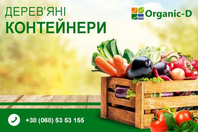 Новини Вінниці - фото з Не гарбузом єдиним…. (Пресслужба Organic-D) Не гарбузом єдиним…. (Пресслужба Organic-D), фото №1 на сайті 20minut.ua