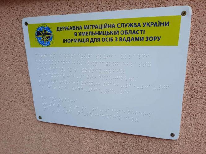 Як у Хмельницькому виглядає паспортний стіл, на ремонт якого витратили 1,2 мільйона (ФОТО), фото №4 на сайті vsim.ua