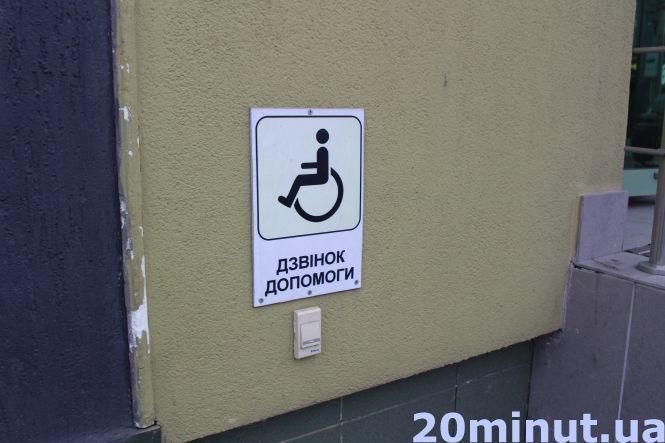 Чи пристосований Тернопіль для людей з інвалідністю.  Ми перевірили для вас (ВІДЕО), фото №2 на сайті 20minut.ua