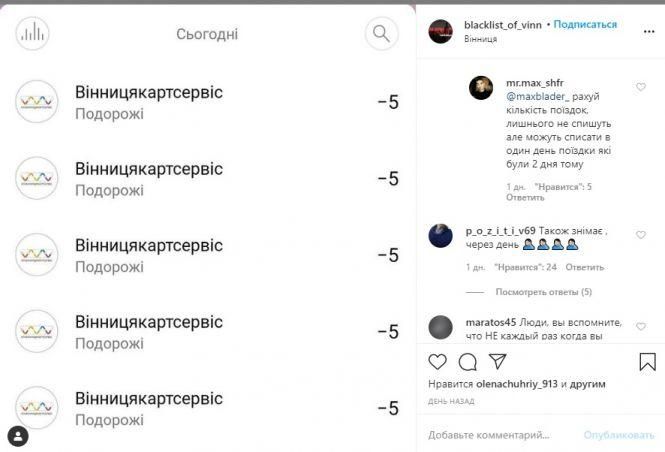 Новини Вінниці - фото з «Зняло гроші за трамвай о третій ночі». Вінничани скаржаться на роботу валідаторів «Зняло гроші за трамвай о третій ночі». Вінничани скаржаться на роботу валідаторів, фото №2 на сайті 20minut.ua