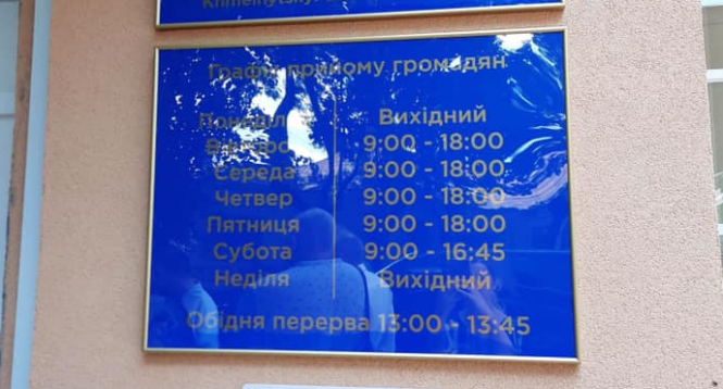 Як у Хмельницькому виглядає паспортний стіл, на ремонт якого витратили 1,2 мільйона (ФОТО), фото №5 на сайті vsim.ua