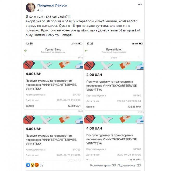 Новини Вінниці - фото з «Зняло гроші за трамвай о третій ночі». Вінничани скаржаться на роботу валідаторів «Зняло гроші за трамвай о третій ночі». Вінничани скаржаться на роботу валідаторів, фото №1 на сайті 20minut.ua