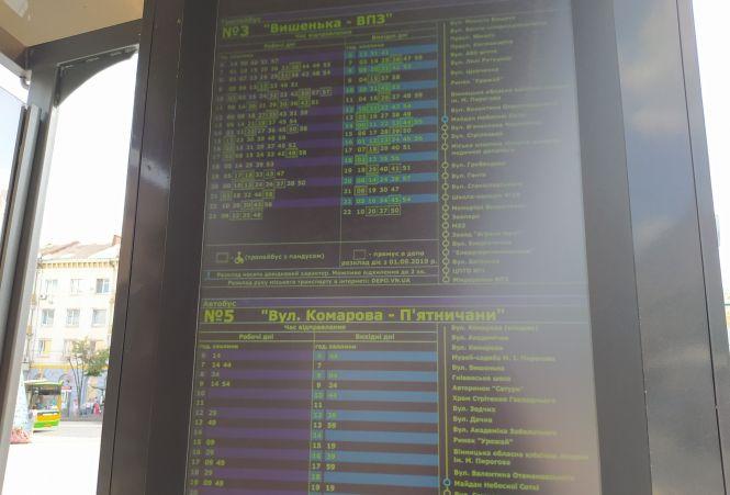 Новини Вінниці - фото з На Замостянській вже працюють онлайн-табло з рухом транспорту На Замостянській вже працюють онлайн-табло з рухом транспорту, фото №3 на сайті 20minut.ua
