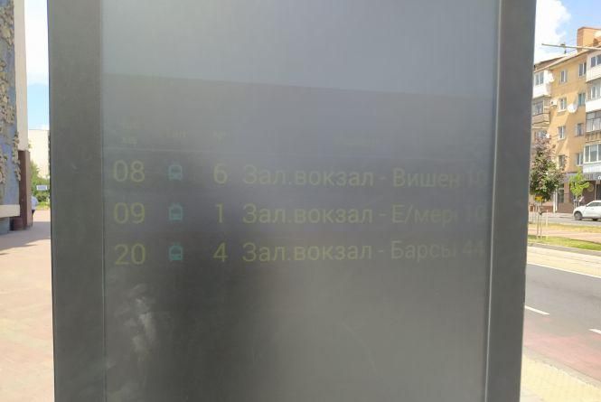 Новини Вінниці - фото з На Замостянській вже працюють онлайн-табло з рухом транспорту На Замостянській вже працюють онлайн-табло з рухом транспорту, фото №2 на сайті 20minut.ua