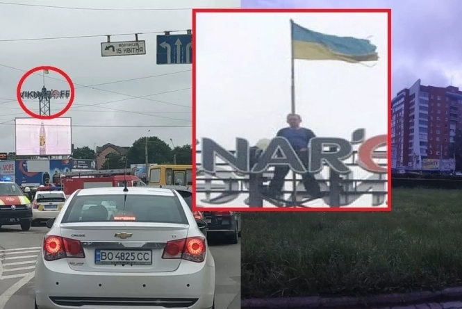 Новини Тернополя - фото з «Тепер частий гість»: що нового у справі фермера, який погрожував самоспаленням на рекламному щиті «Тепер частий гість»: що нового у справі фермера, який погрожував самоспаленням на рекламному щиті, фото №1 на сайті 20minut.ua