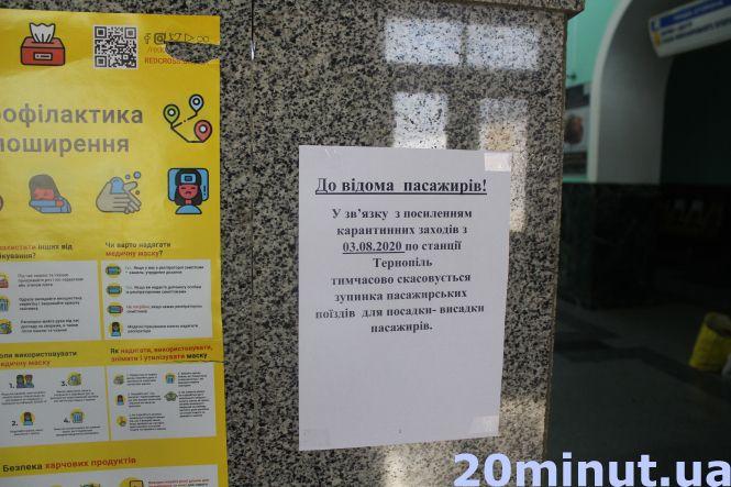 Новини Тернополя - фото з Залізничний вокзал пустує, бо в Тернополі зупинятися тепер зась (ФОТО ДНЯ) Залізничний вокзал пустує, бо в Тернополі зупинятися тепер зась (ФОТО ДНЯ), фото №1 на сайті 20minut.ua