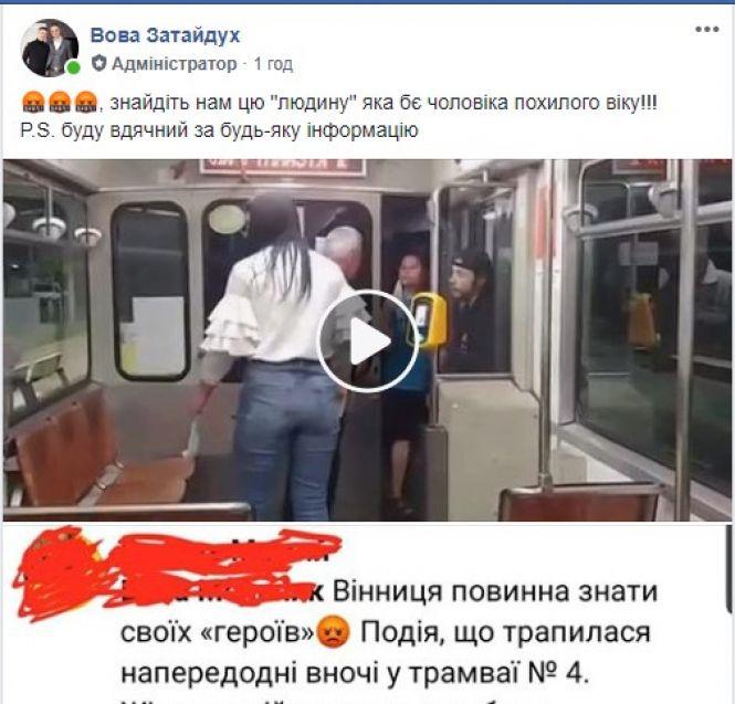 Новини Вінниці - фото з «Знайдіть нам цю людину!» Вночі у трамваї №4 молодий чоловік побився з пенсіонером «Знайдіть нам цю людину!» Вночі у трамваї №4 молодий чоловік побився з пенсіонером, фото №3 на сайті 20minut.ua